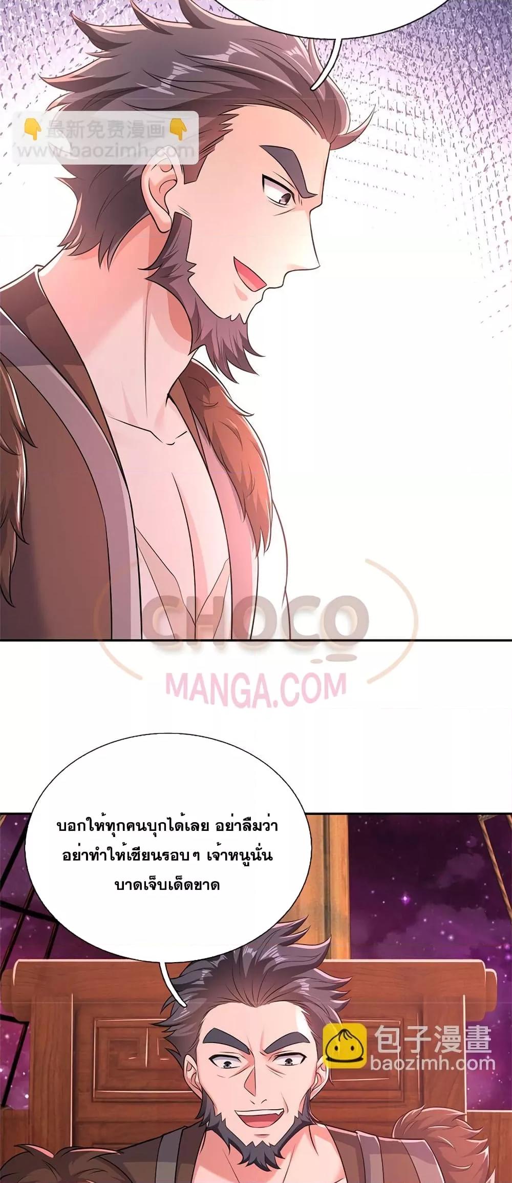 อ่านการ์ตูน I Can Become A Sword God 147 ภาพที่ 24