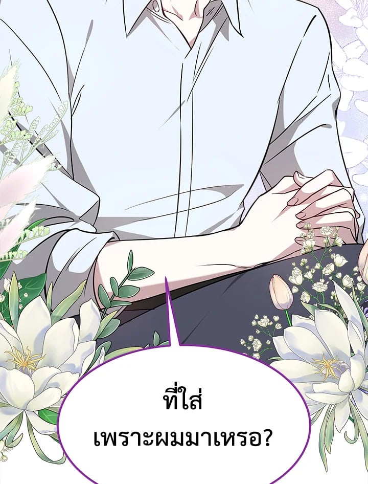 อ่านการ์ตูน It’s My First Time Getting Married 6 ภาพที่ 10