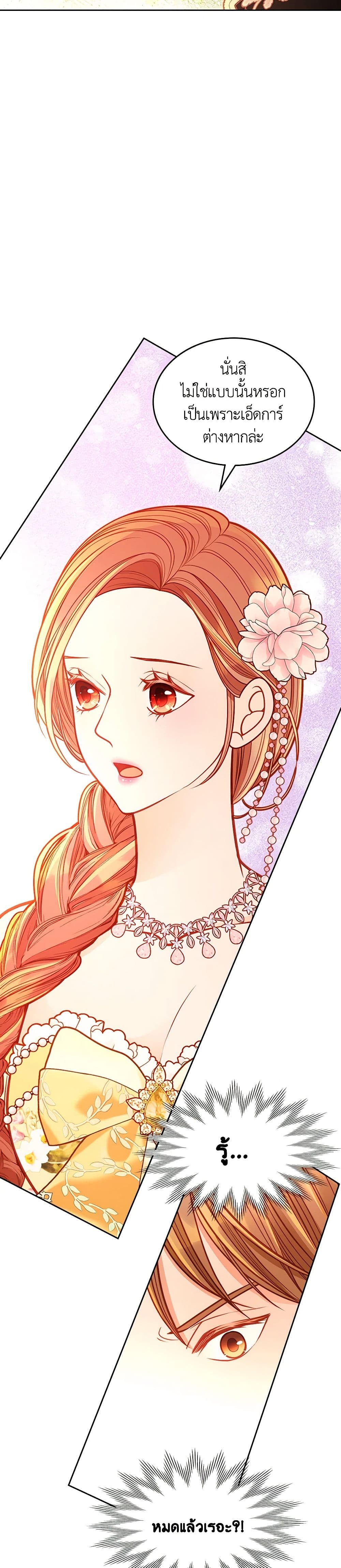 อ่านการ์ตูน The Duchess’s Secret Dressing Room 91 ภาพที่ 35