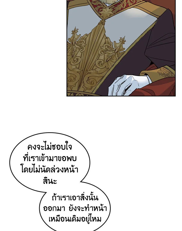 อ่านการ์ตูน The Lady and The Beast 76 ภาพที่ 6