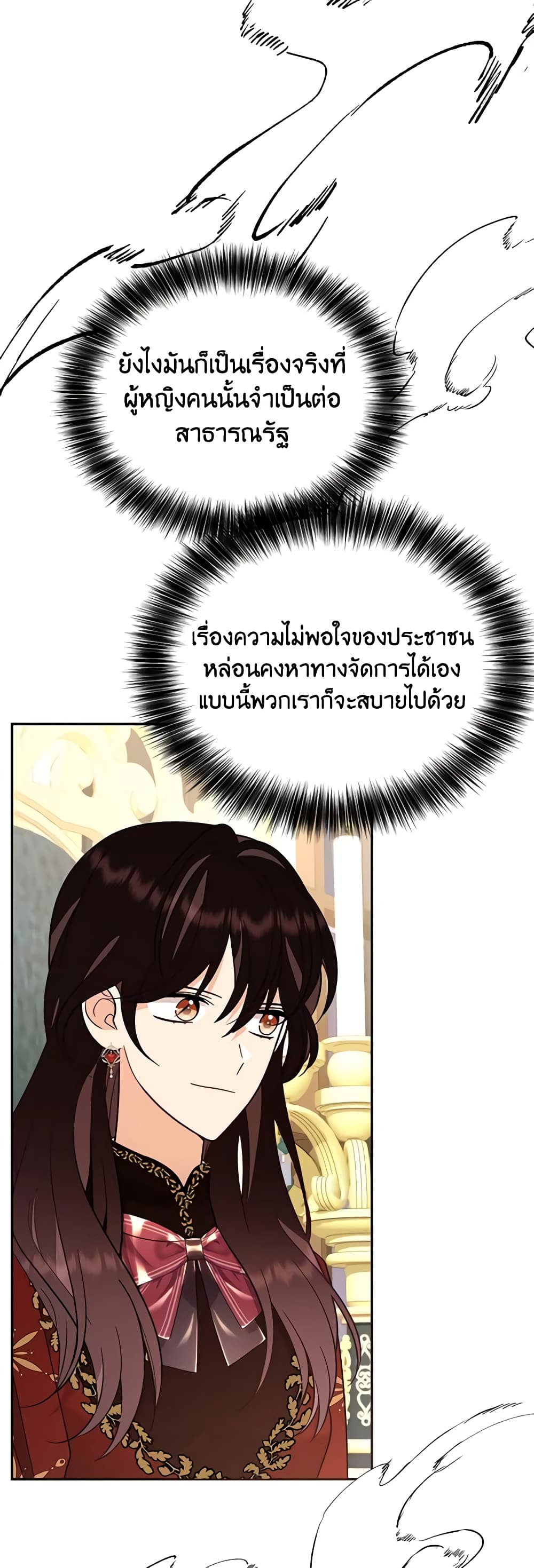 อ่านการ์ตูน Finding My Place 65 ภาพที่ 25