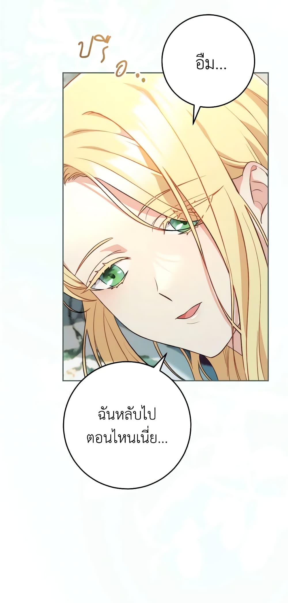 อ่านการ์ตูน I Raised My Younger Sister Beautifully 15 ภาพที่ 4