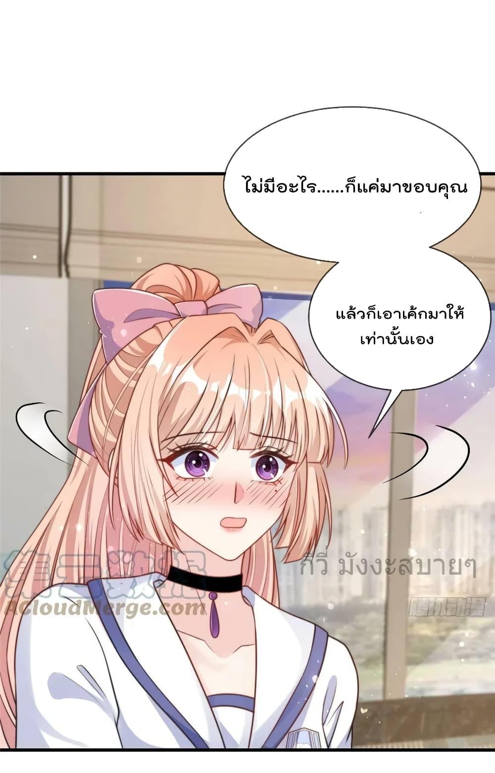 อ่านการ์ตูน Find Me In Your Meory 94 ภาพที่ 20