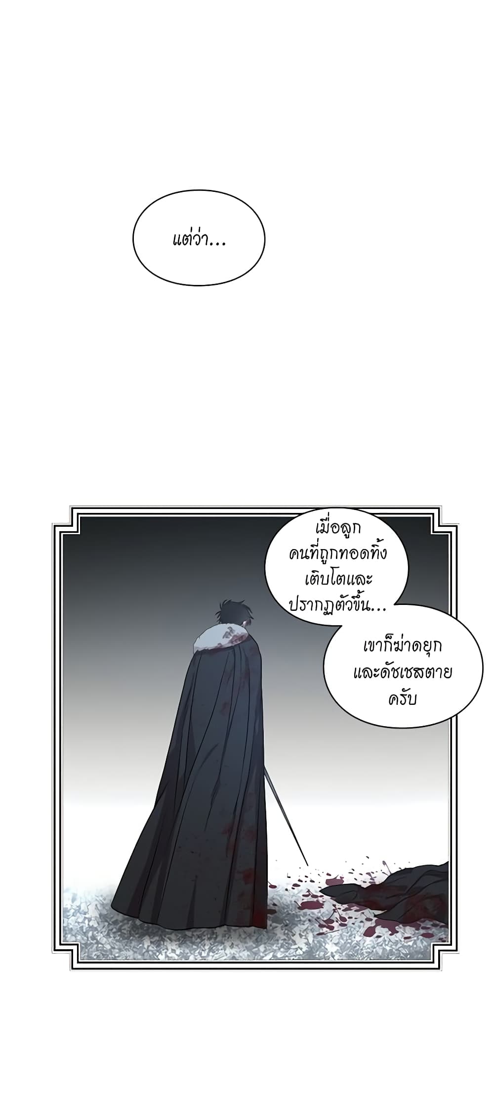 อ่านการ์ตูน Lucia 30 ภาพที่ 28