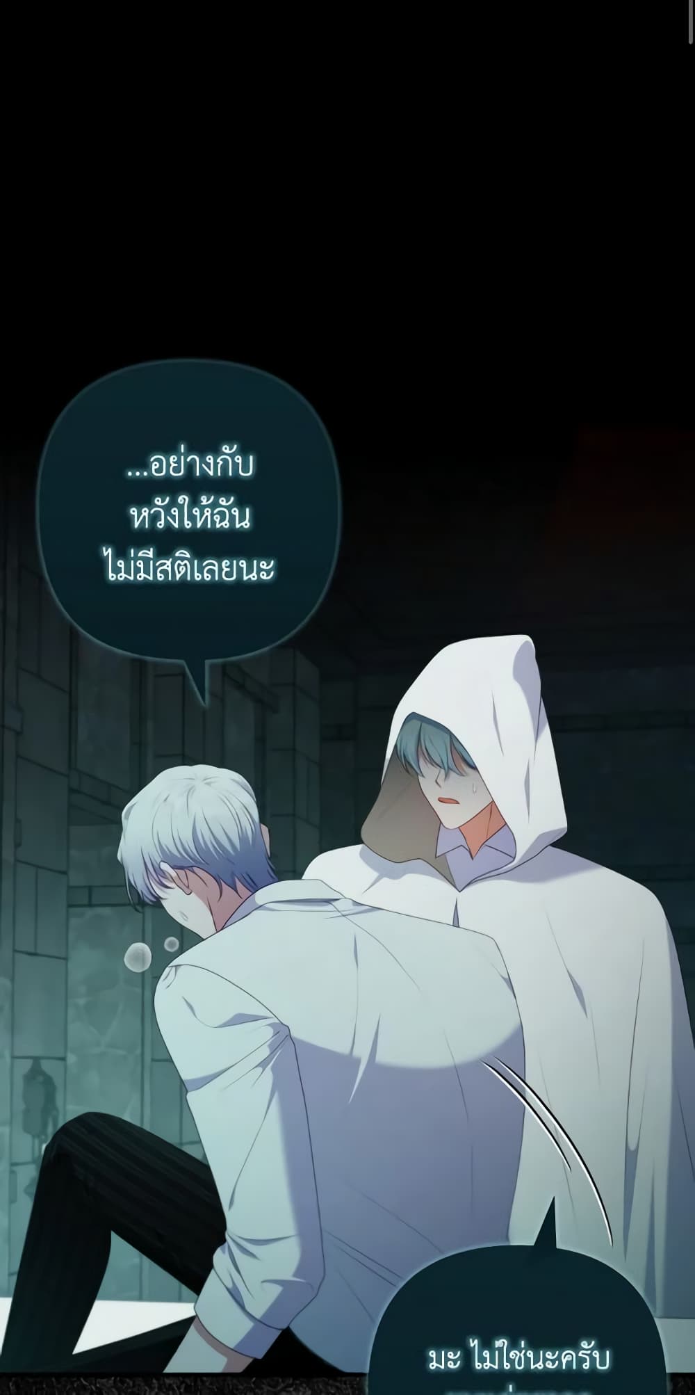 อ่านการ์ตูน I Was Seduced by the Sick Male Lead 72 ภาพที่ 50