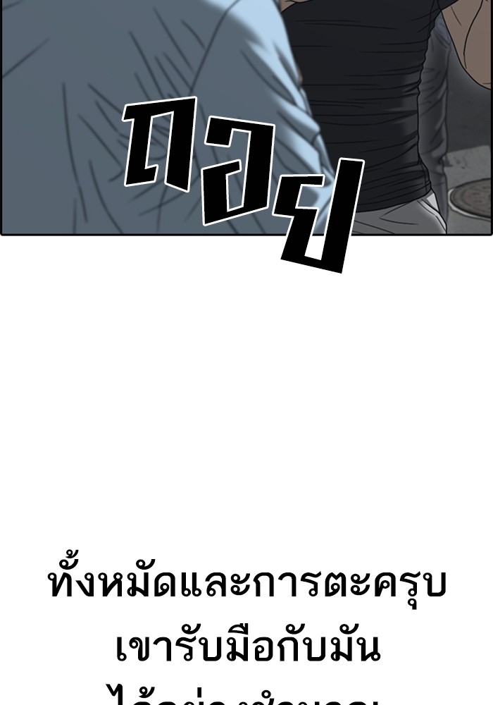 อ่านการ์ตูน Loser Life 22 ภาพที่ 57