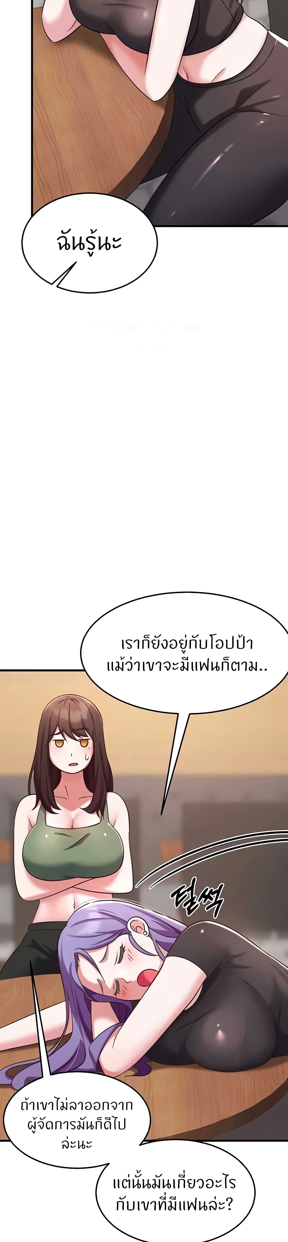 อ่านการ์ตูน Sextertainment 33 ภาพที่ 20