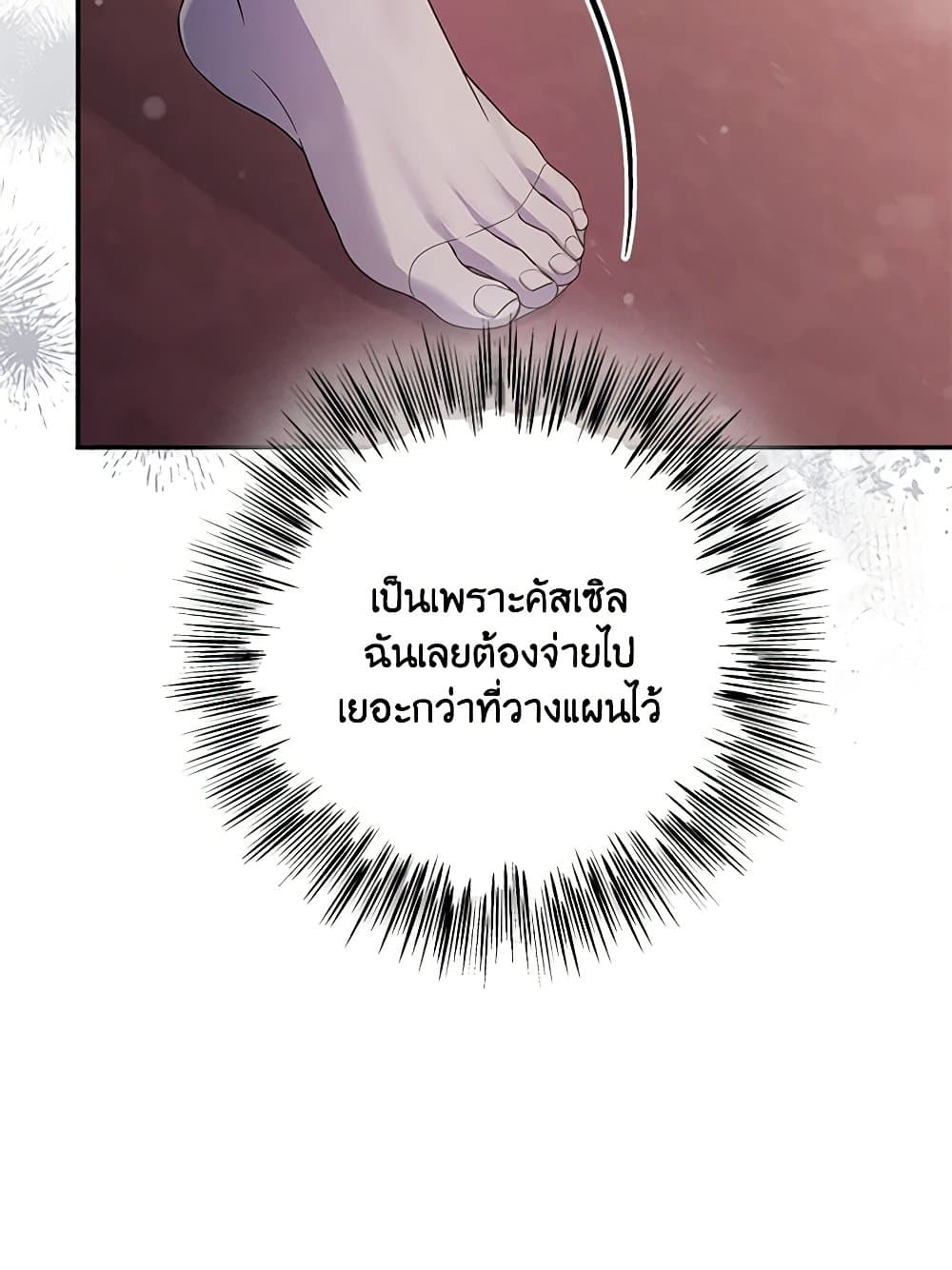 อ่านการ์ตูน Trapped in a Cursed Game, but now with NPCs 41 ภาพที่ 94