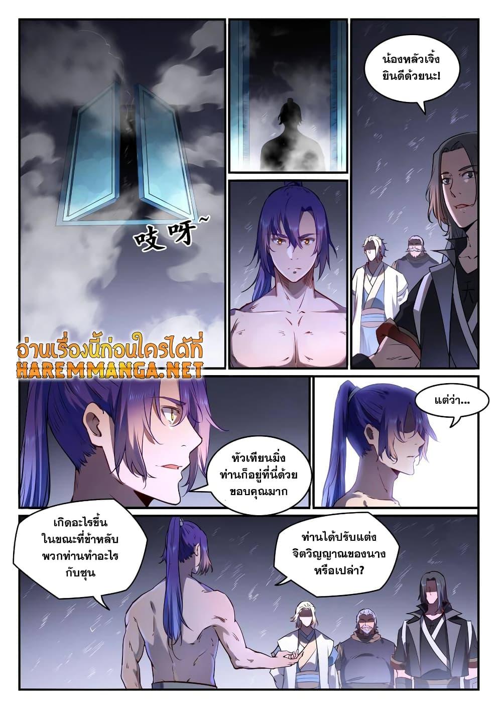 อ่านการ์ตูน Bailian Chengshen 761 ภาพที่ 2