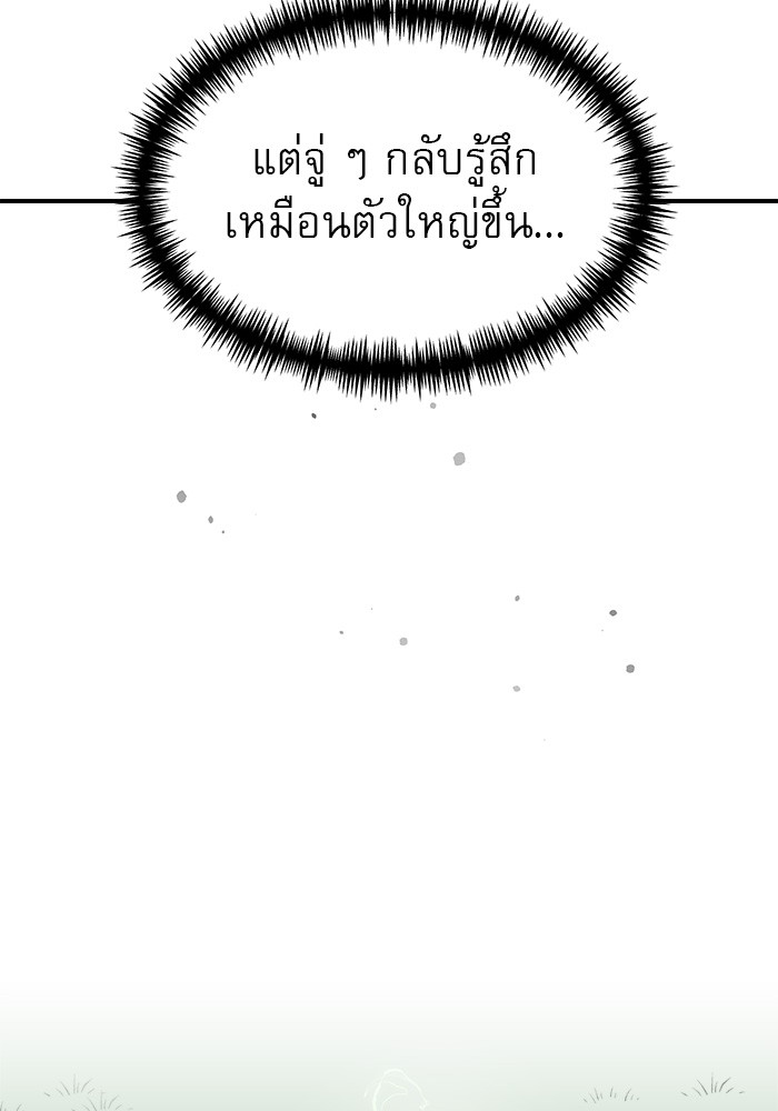 อ่านการ์ตูน Double Click 82 ภาพที่ 47