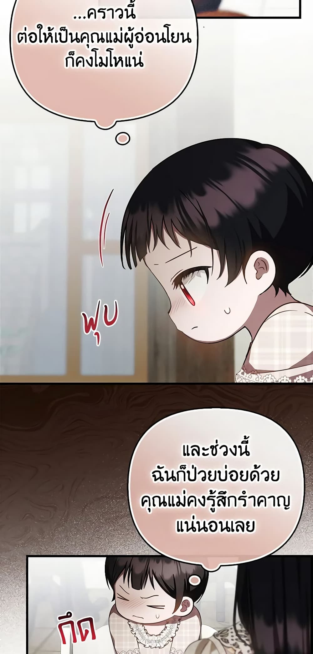 อ่านการ์ตูน It’s My First Time Being Loved 19 ภาพที่ 37