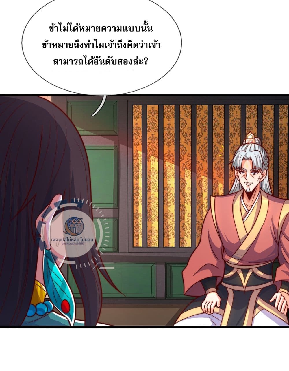 อ่านการ์ตูน Returning to take revenge of the God Demon King 116 ภาพที่ 13