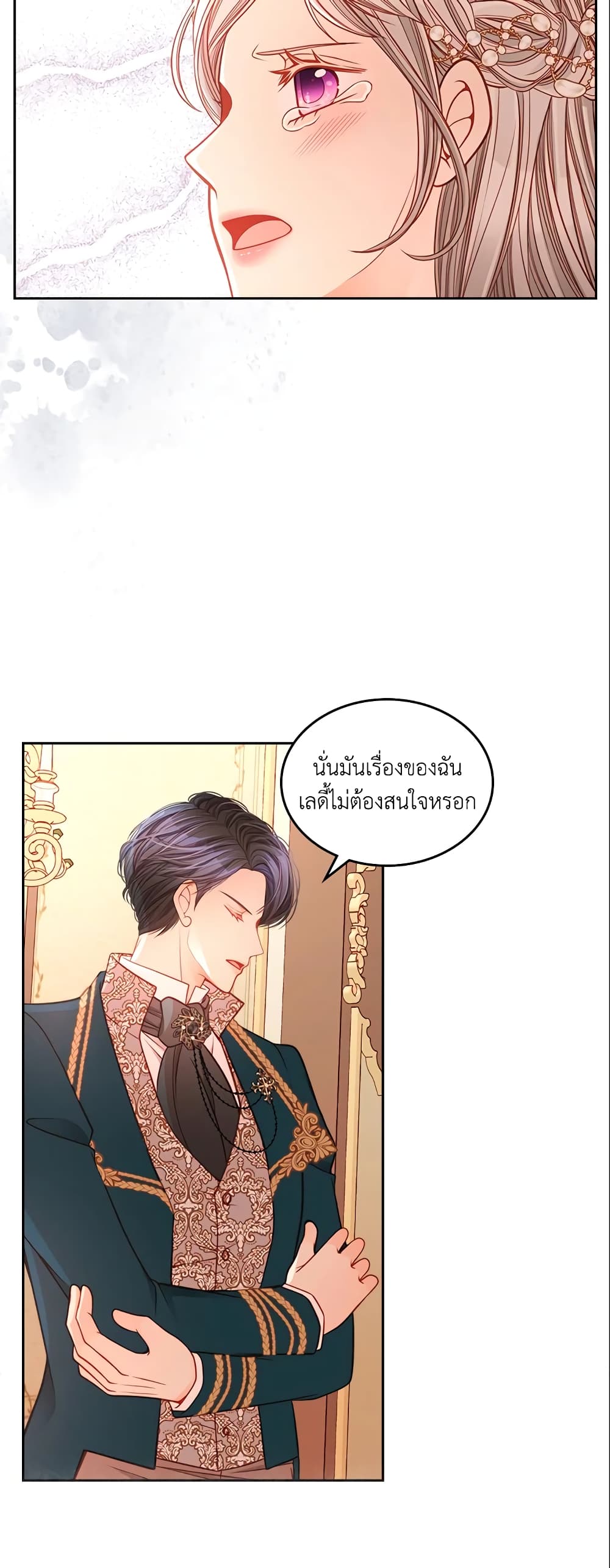 อ่านการ์ตูน The Duchess’s Secret Dressing Room 14 ภาพที่ 21