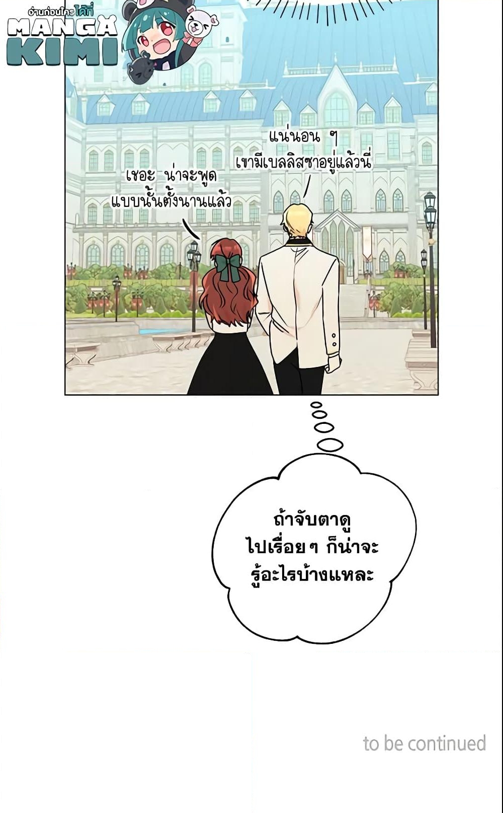 อ่านการ์ตูน Elena Evoy Observation Diary 28 ภาพที่ 61