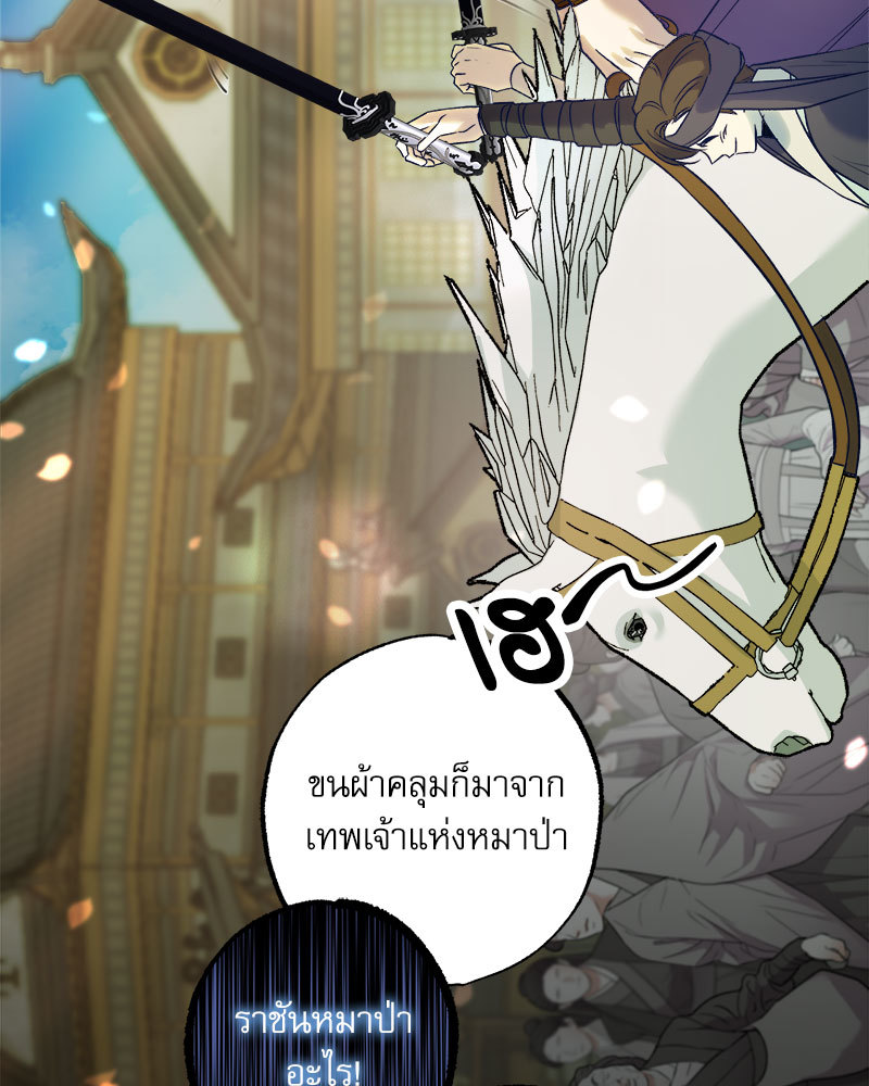 อ่านการ์ตูน The Tale of Oshin 1 ภาพที่ 28