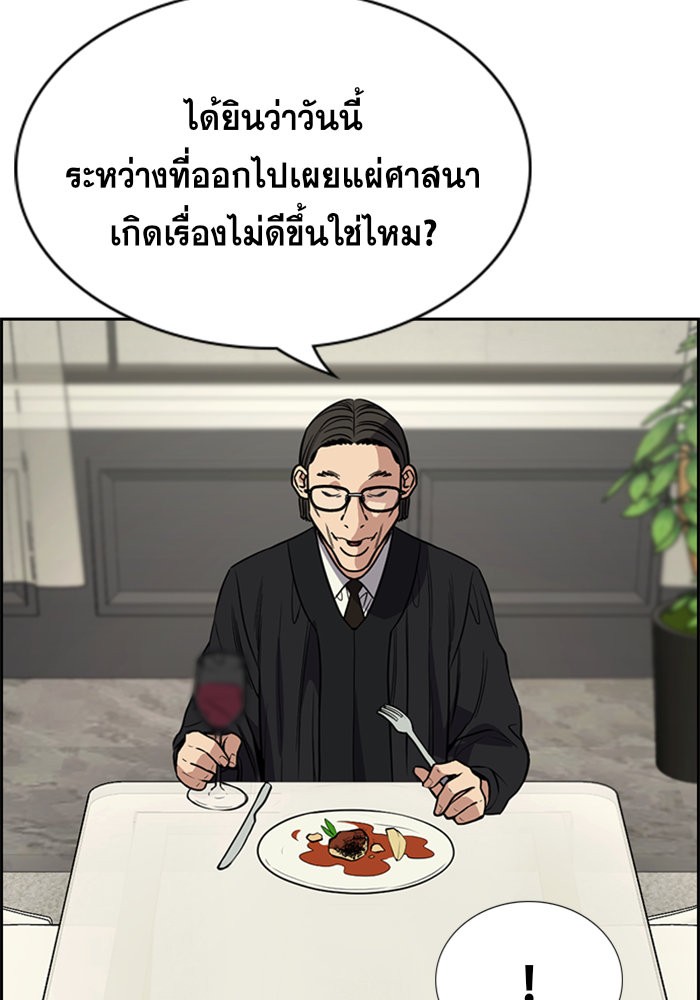 อ่านการ์ตูน True Education 103 ภาพที่ 66