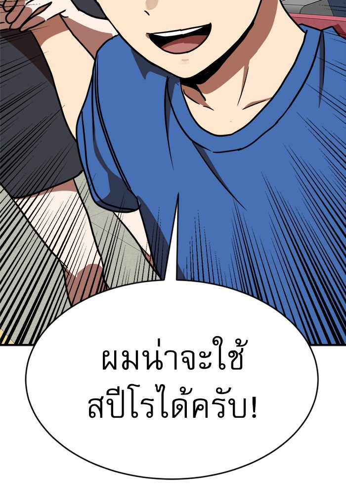 อ่านการ์ตูน Double Click 87 ภาพที่ 149