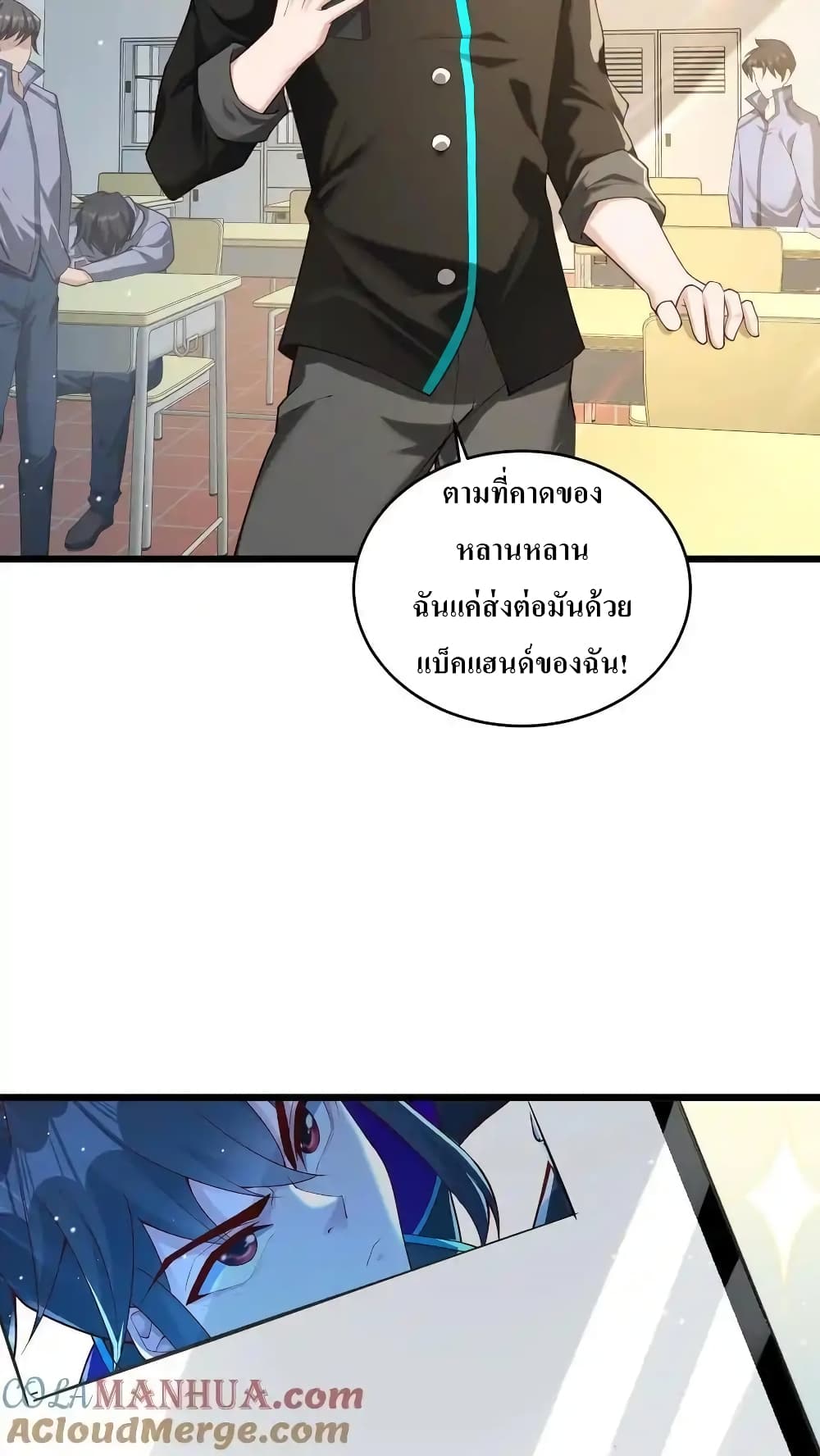 อ่านการ์ตูน I Accidentally Became Invincible While Studying With My Sister 72 ภาพที่ 7