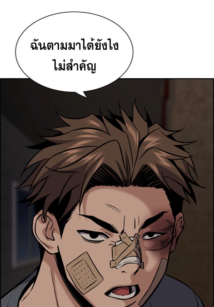 อ่านการ์ตูน True Education 97 ภาพที่ 5