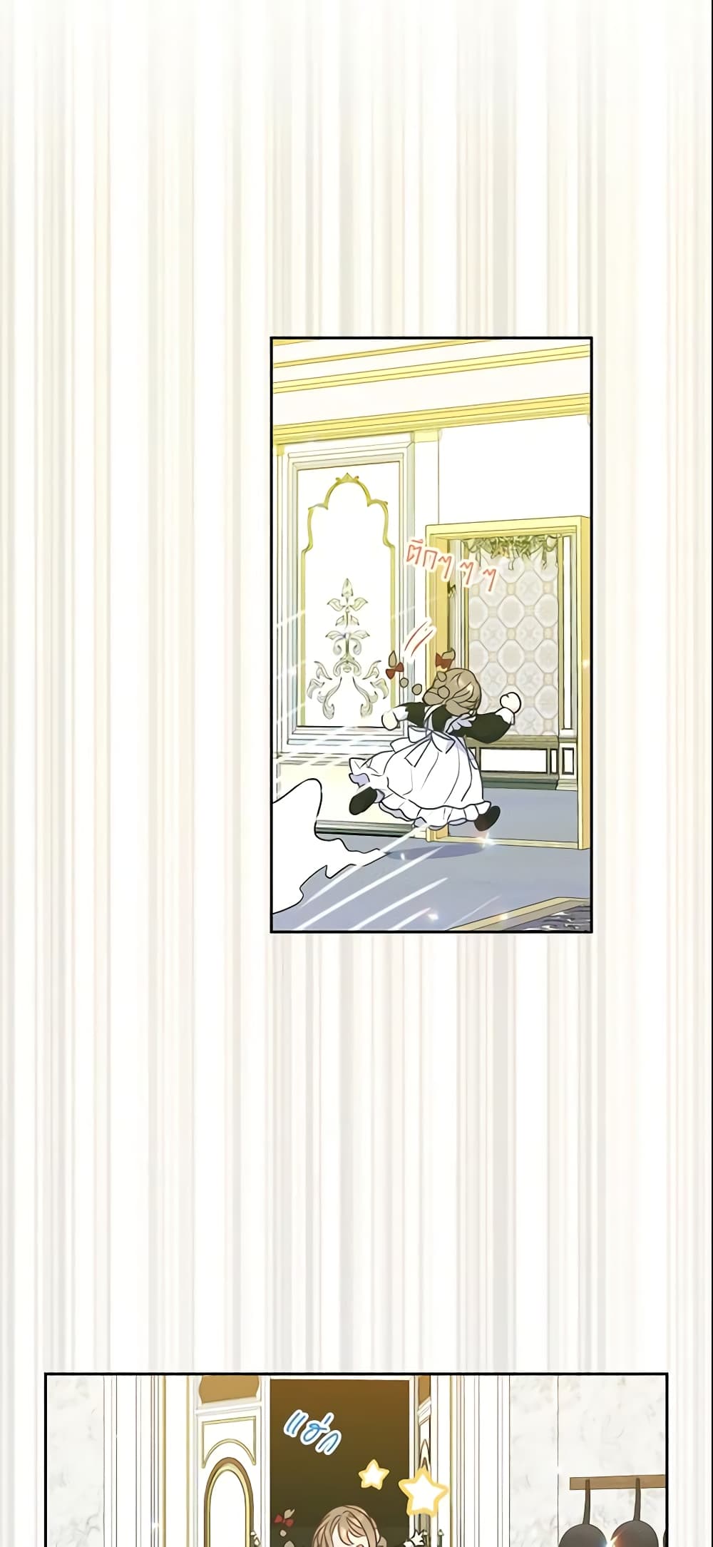 อ่านการ์ตูน Your Majesty, Please Spare Me This Time 59 ภาพที่ 33