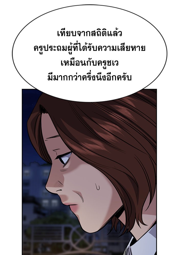 อ่านการ์ตูน True Education 86 ภาพที่ 54