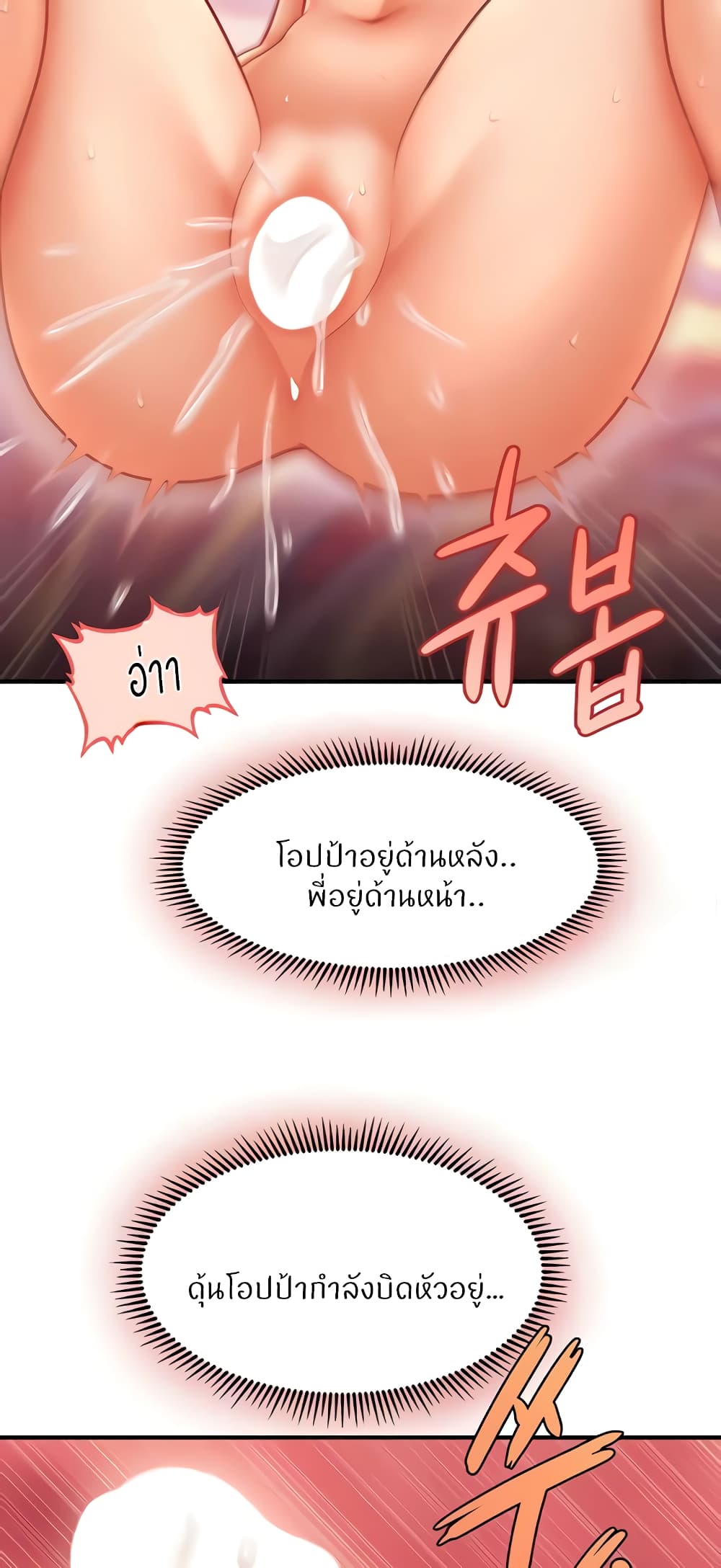 อ่านการ์ตูน A Guide to Corrupting Them With Hypnosis 32 ภาพที่ 52