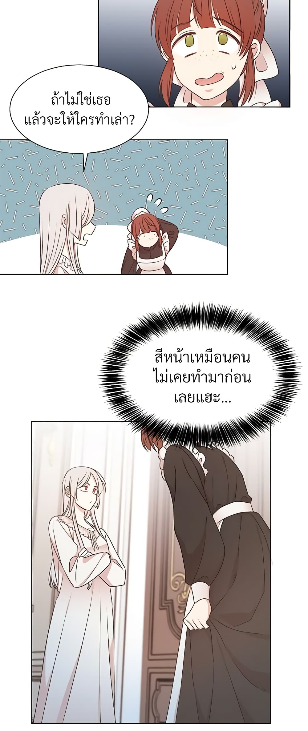 อ่านการ์ตูน I Can’t Keep Up With My Stallion Duke 1 ภาพที่ 46