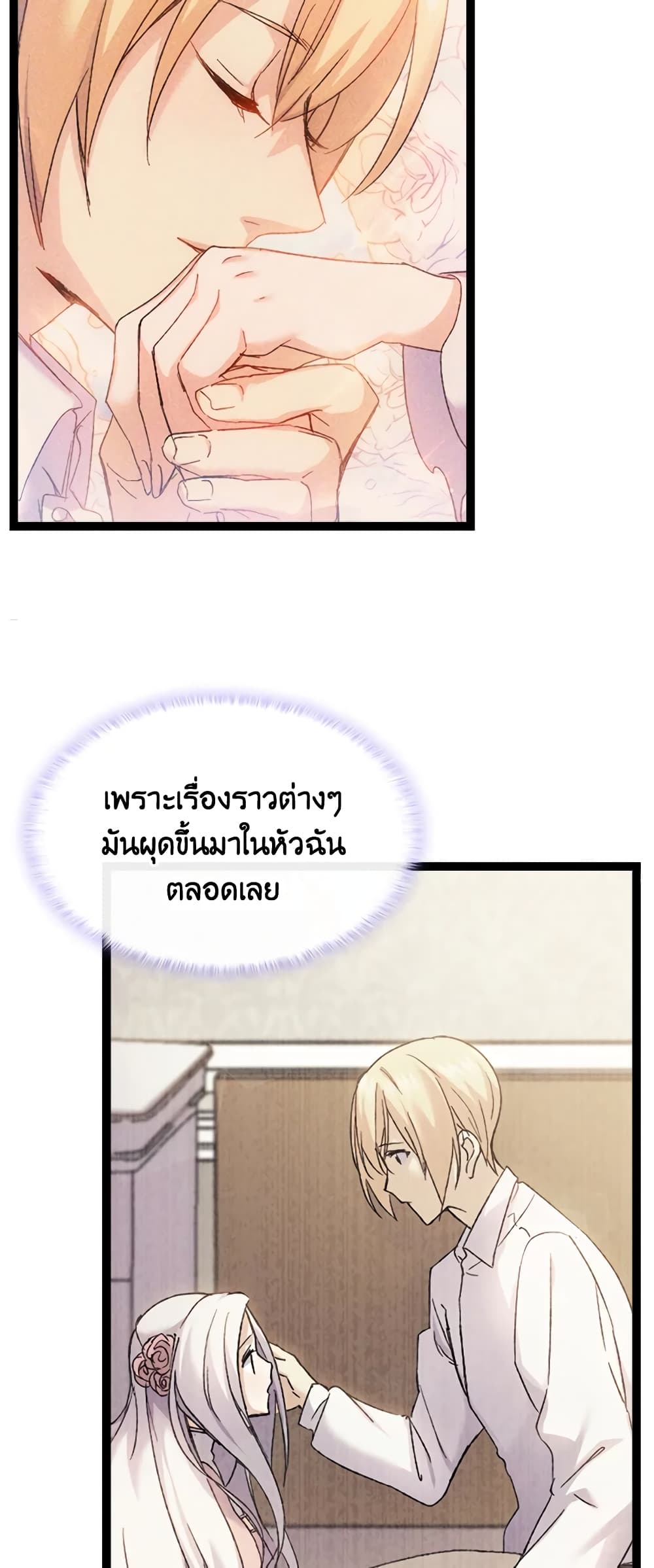 อ่านการ์ตูน I Tried To Persuade My Brother And He Entrusted The Male Lead To Me 34 ภาพที่ 11