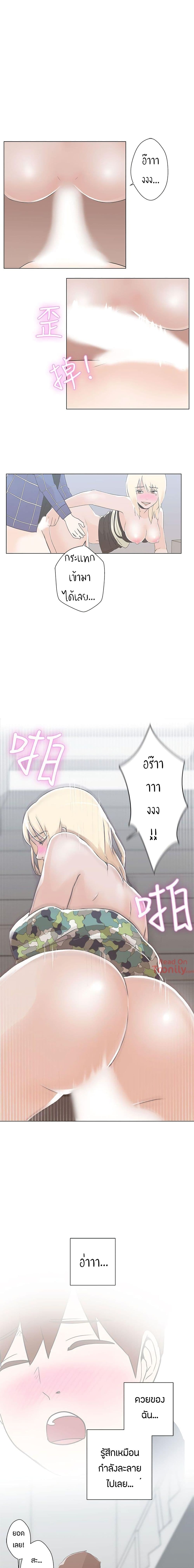 อ่านการ์ตูน Love Navigation 2 ภาพที่ 6