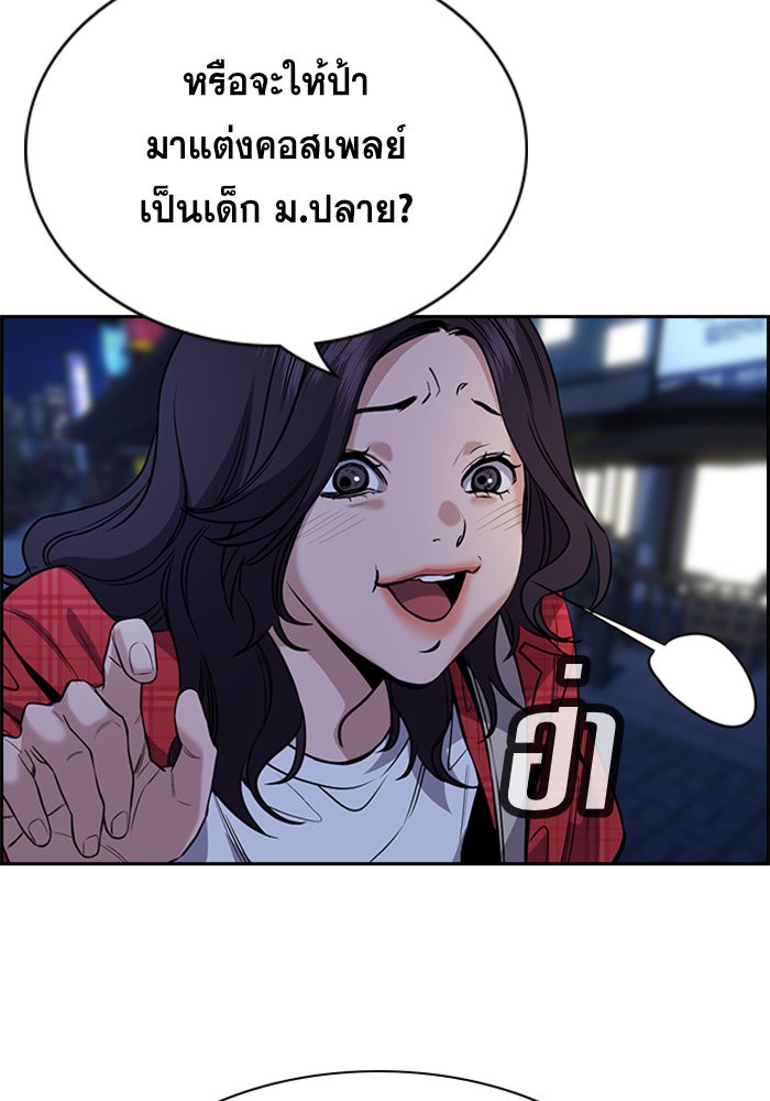 อ่านการ์ตูน True Education 64 ภาพที่ 23