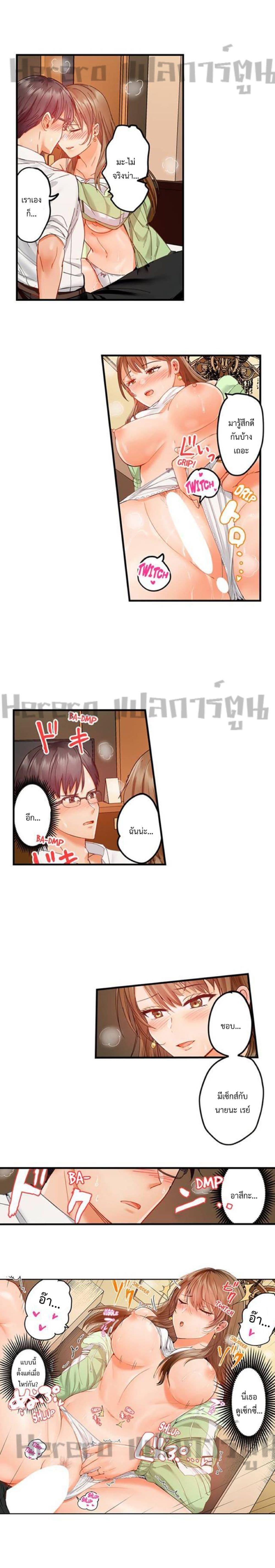 อ่านการ์ตูน Married Couple Swap ~He’s Better Than My Husband~ 32 ภาพที่ 6