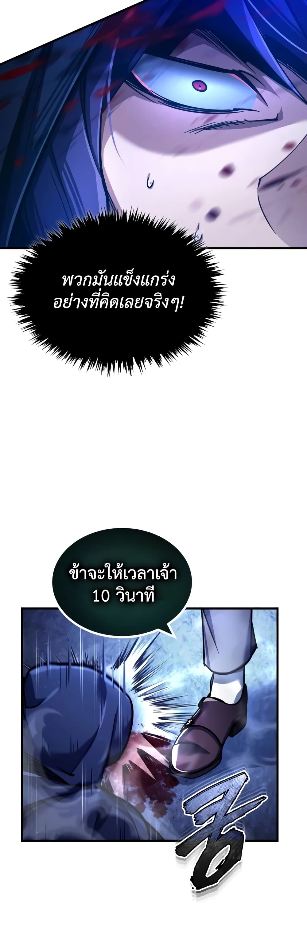 อ่านการ์ตูน The Heavenly Demon Can’t Live a Normal Life 114 ภาพที่ 16