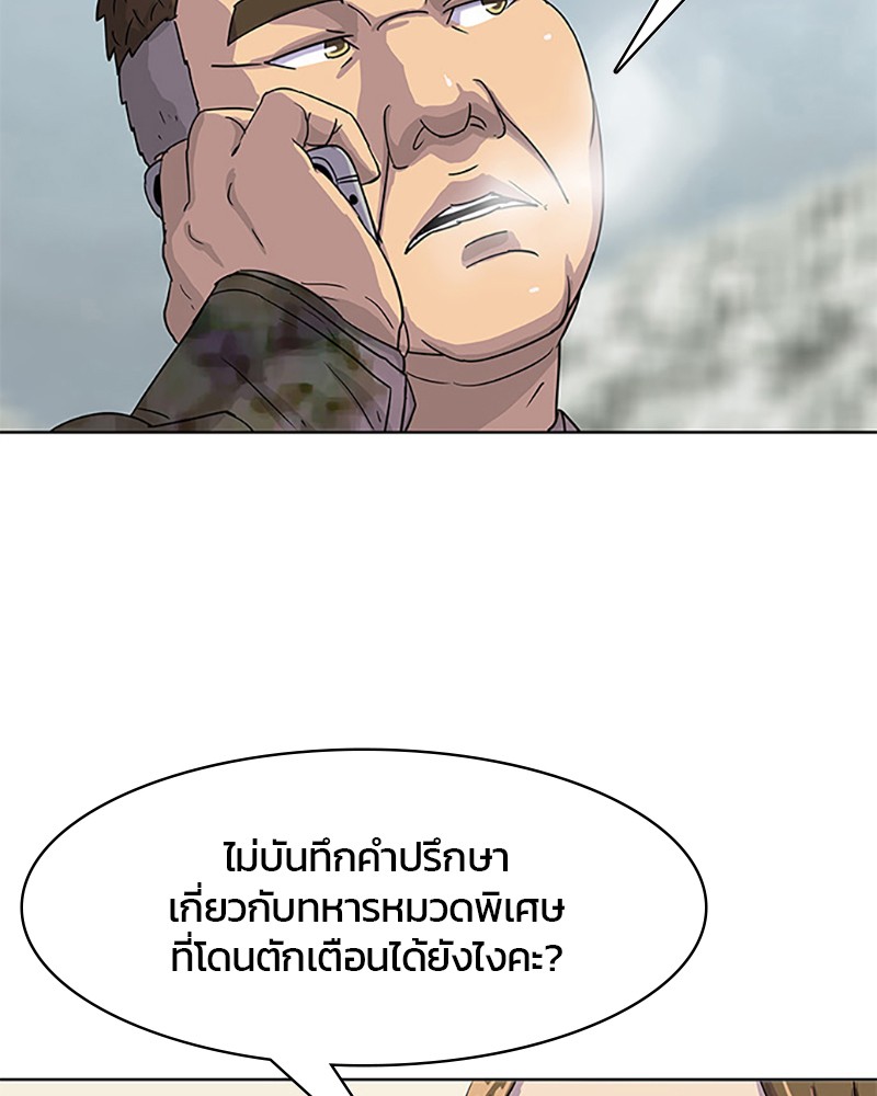 อ่านการ์ตูน Kitchen Soldier 36 ภาพที่ 82