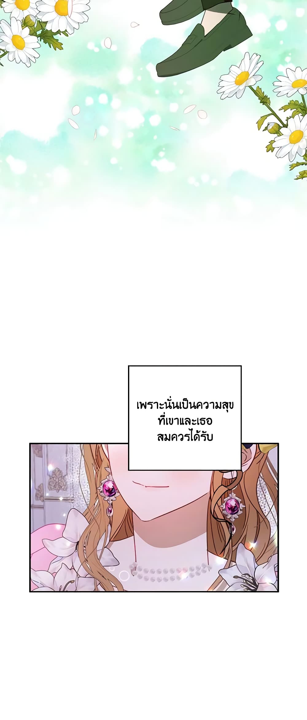 อ่านการ์ตูน I Failed to Divorce My Husband 49 ภาพที่ 34