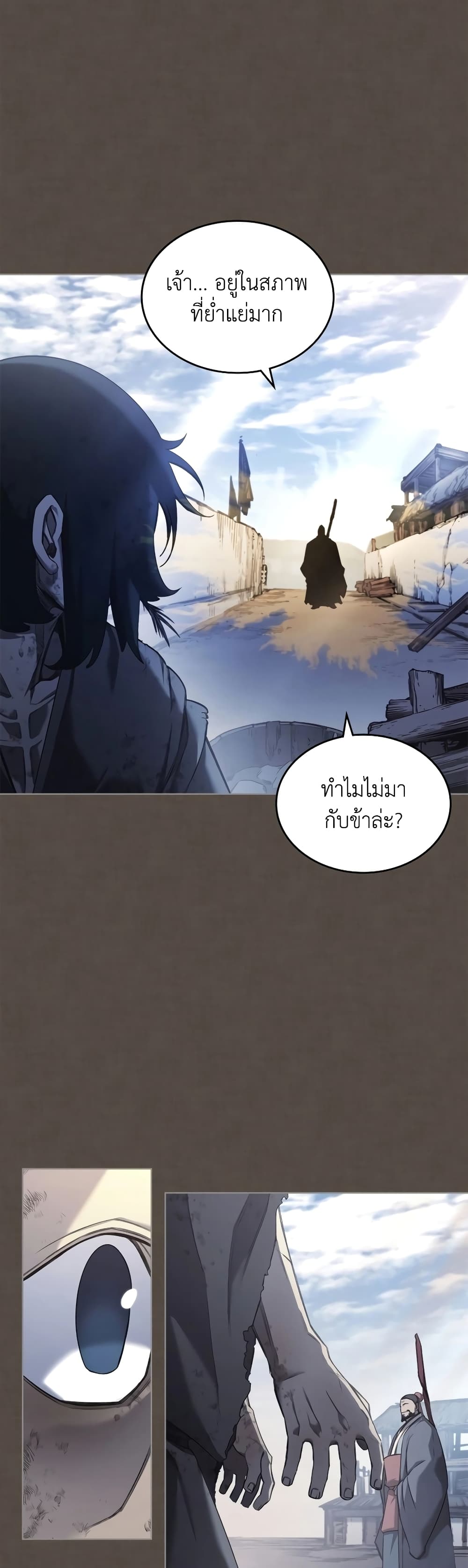 อ่านการ์ตูน Chronicles of Heavenly Demon 242 ภาพที่ 29