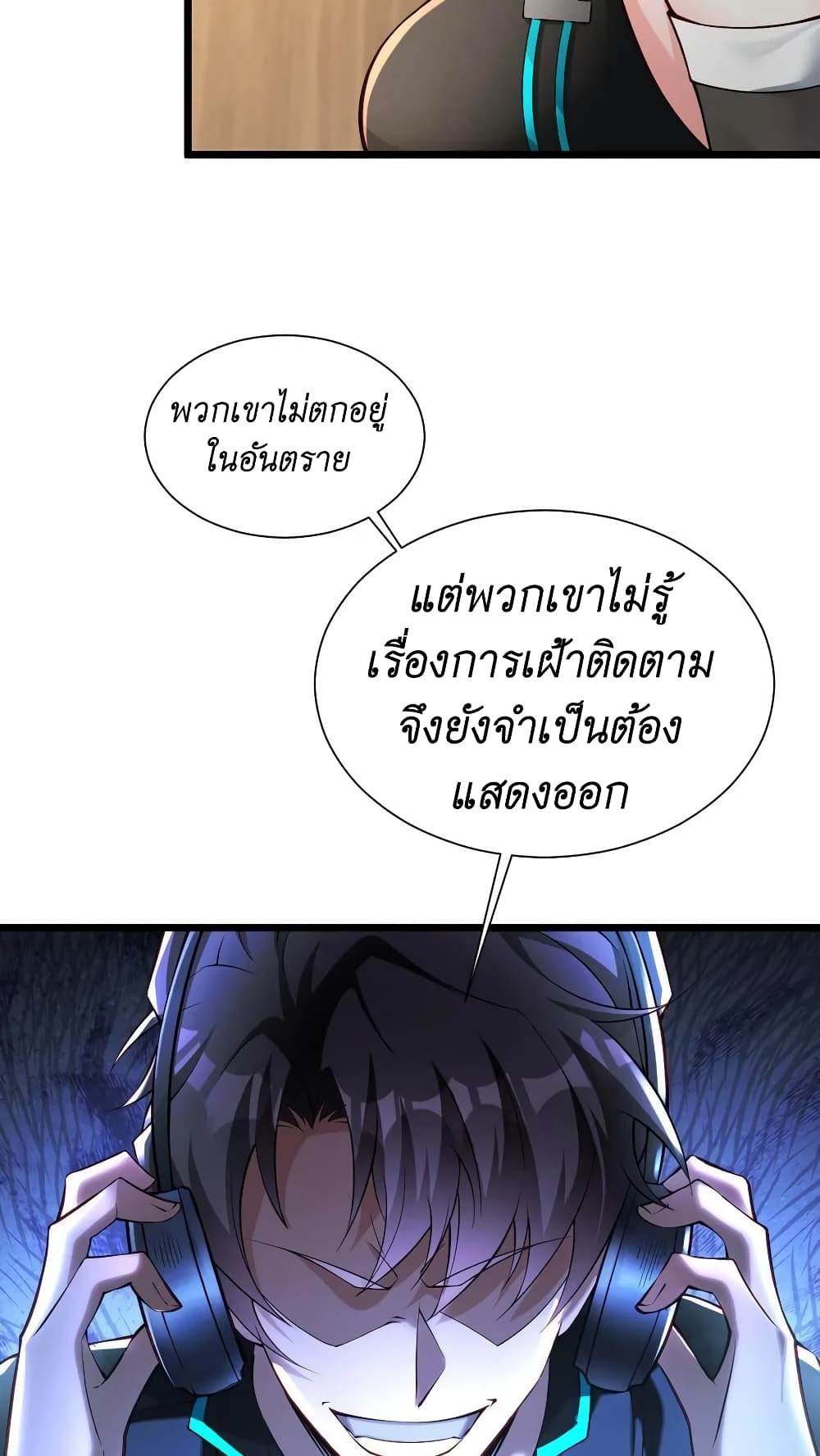 อ่านการ์ตูน I Accidentally Became Invincible While Studying With My Sister 11 ภาพที่ 40