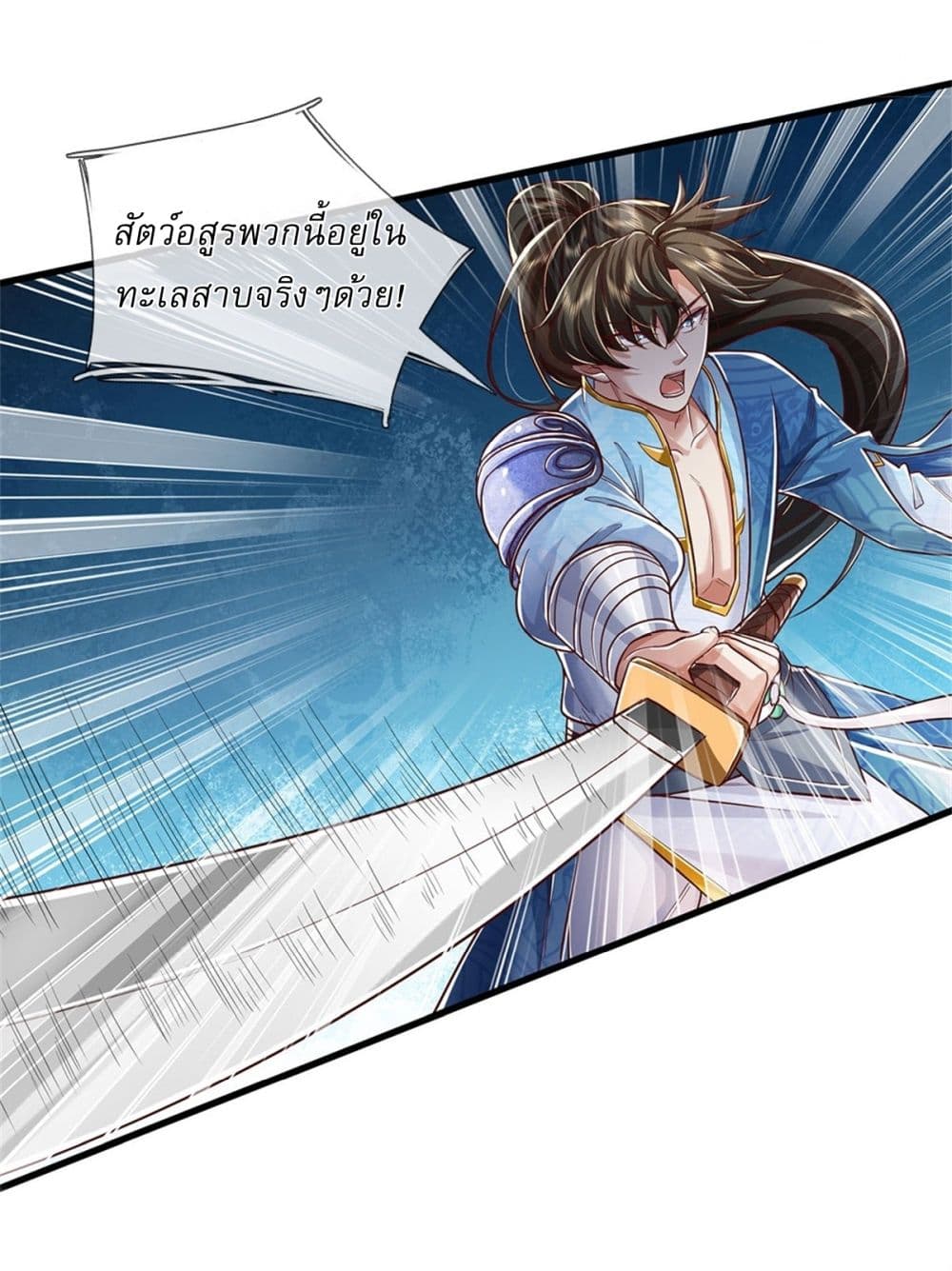 อ่านการ์ตูน I Can Change The Timeline of Everything 84 ภาพที่ 5