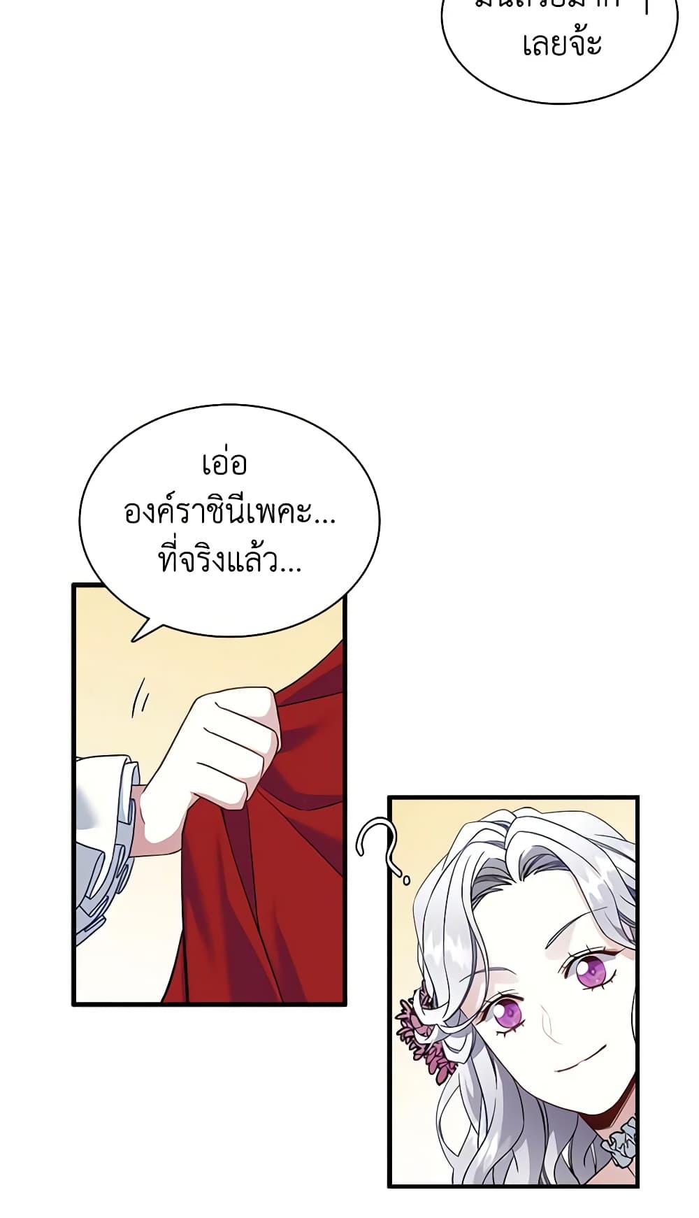 อ่านการ์ตูน Not-Sew-Wicked Stepmom 25 ภาพที่ 27