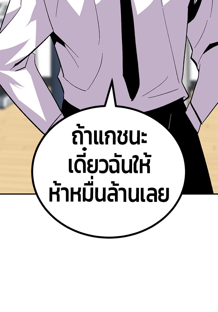 อ่านการ์ตูน Hand over the Money! 19 ภาพที่ 62