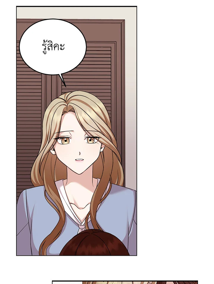 อ่านการ์ตูน My Husband’s Scandal 13 ภาพที่ 94