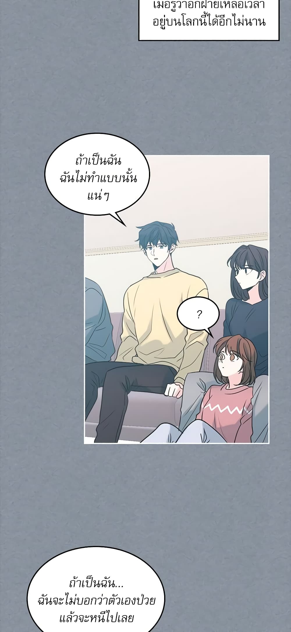 อ่านการ์ตูน My Life as an Internet Novel 30 ภาพที่ 4