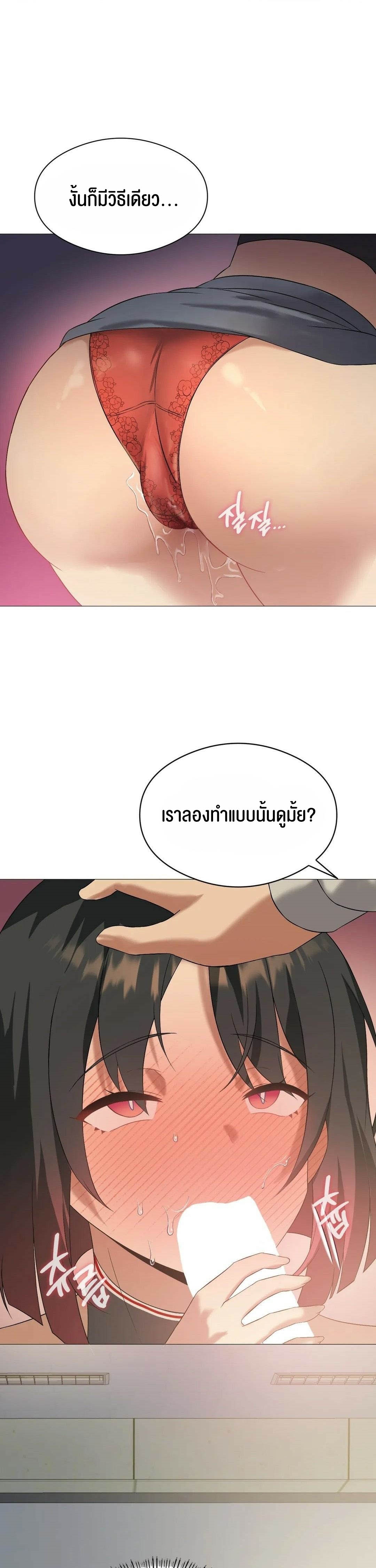 อ่านการ์ตูน Pleasure up! 10 ภาพที่ 40