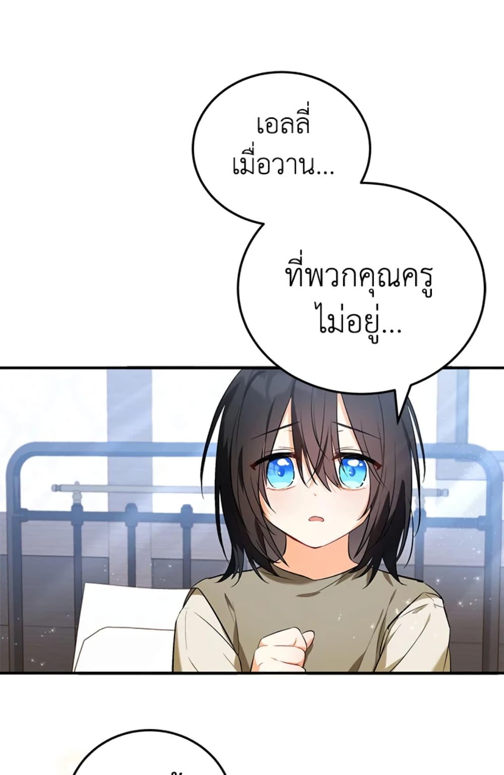 อ่านการ์ตูน The Adopted Daughter-in-law Wants To Leave 6 ภาพที่ 52