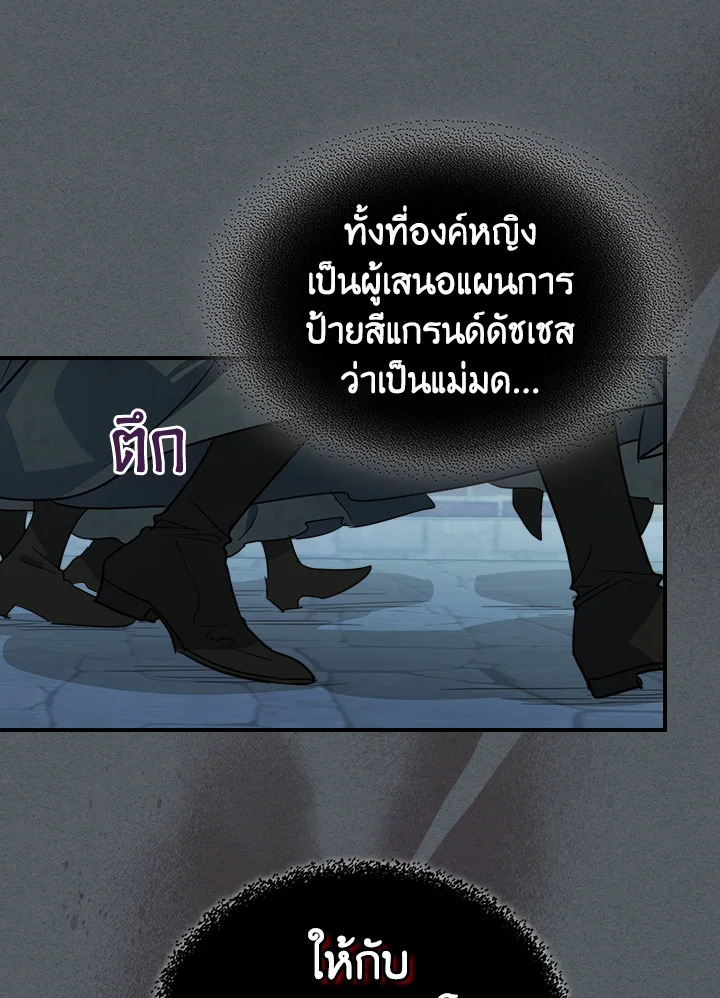 อ่านการ์ตูน The Lady and The Beast 102 ภาพที่ 10