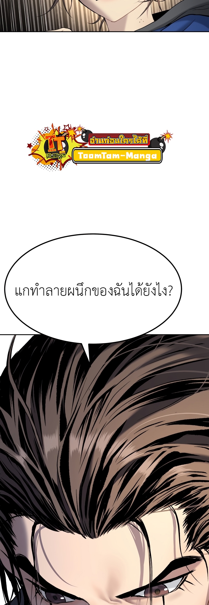 อ่านการ์ตูน Oh Dangun 21 ภาพที่ 12