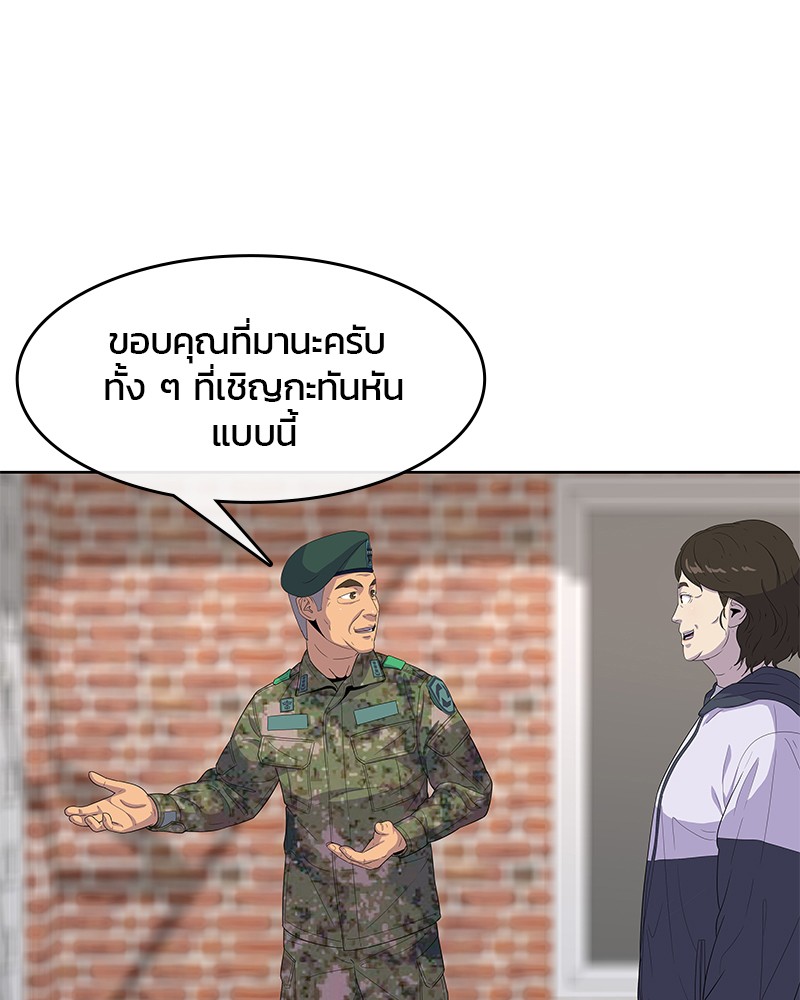 อ่านการ์ตูน Kitchen Soldier 126 ภาพที่ 107