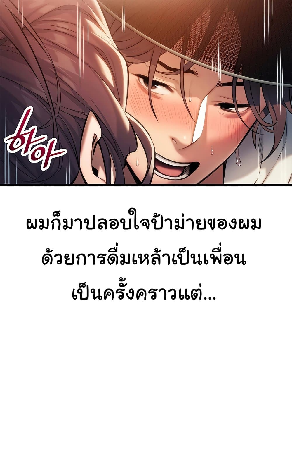 อ่านการ์ตูน God Bless You 1 ภาพที่ 89