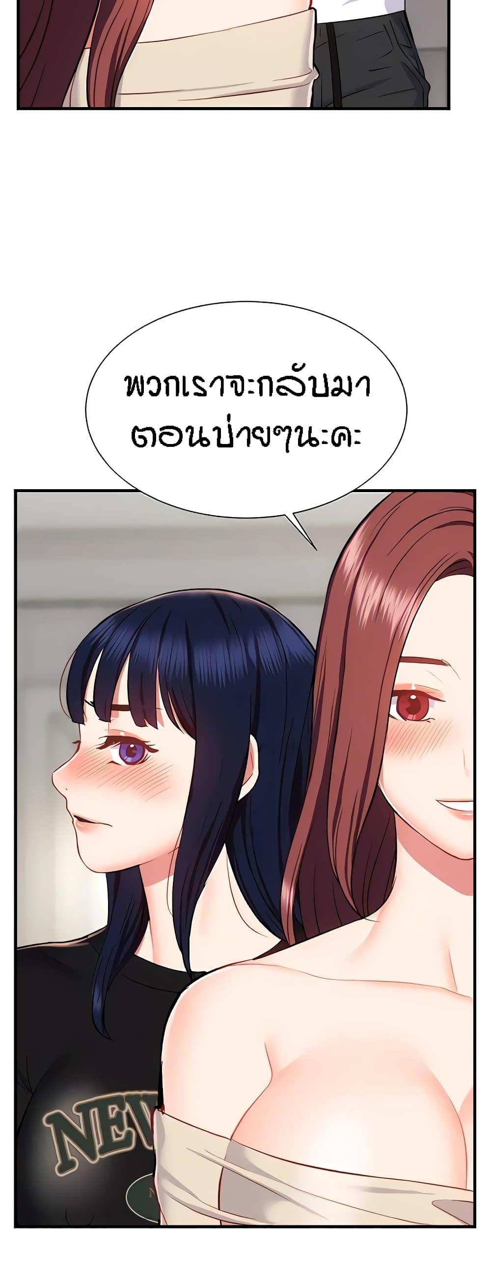 อ่านการ์ตูน Summer with Mother and Daughter 23 ภาพที่ 29