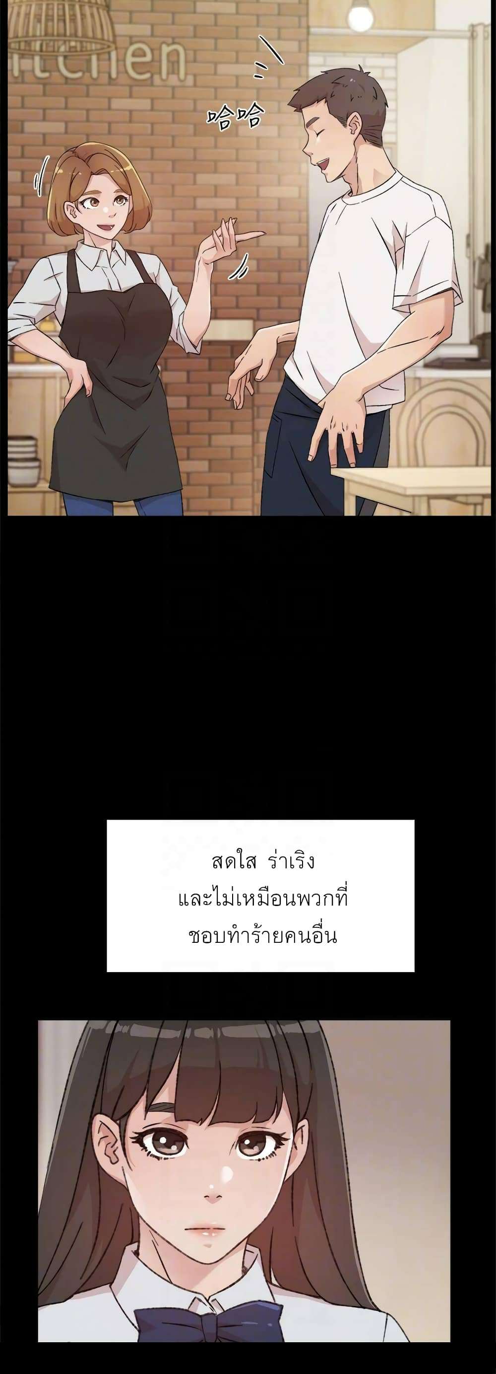 อ่านการ์ตูน Everything About Best Friend 23 ภาพที่ 12