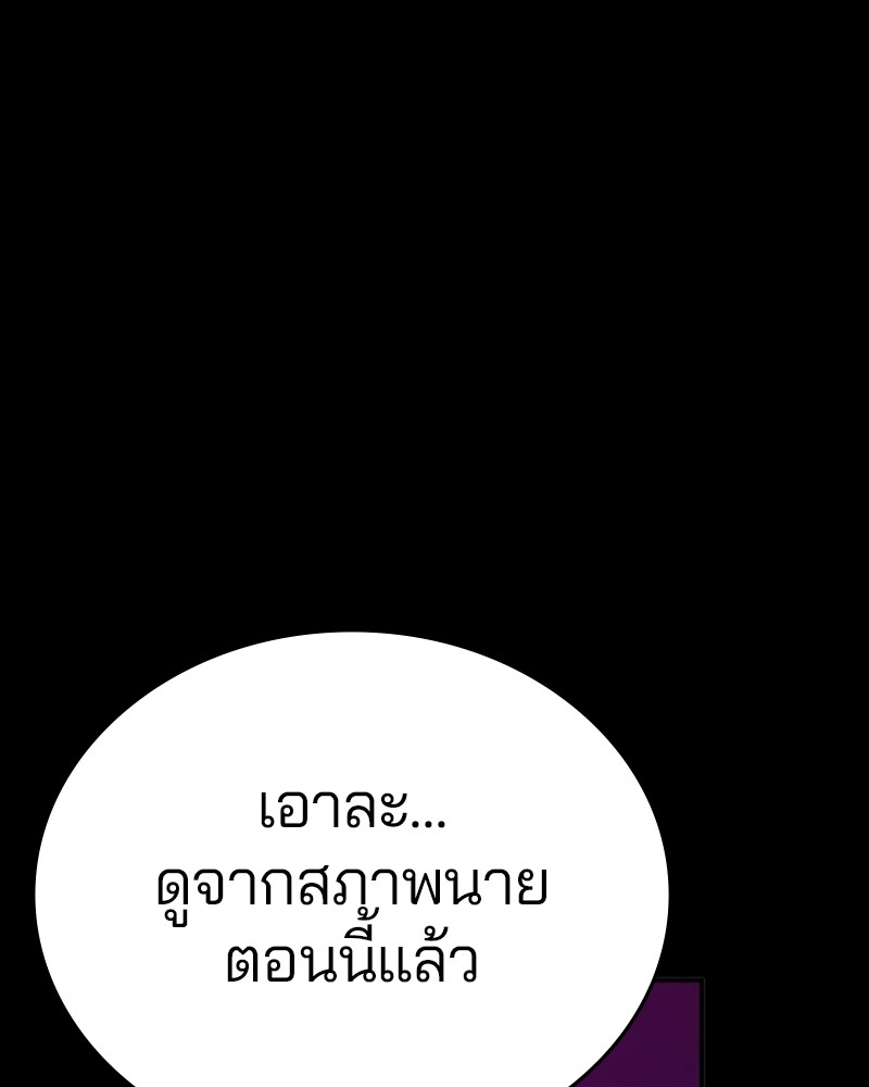 อ่านการ์ตูน Player 144 ภาพที่ 14